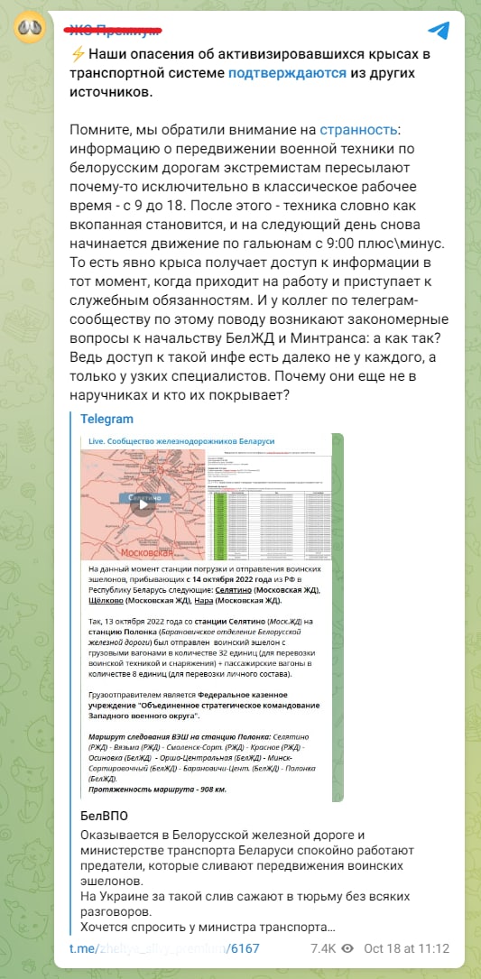Иллюстрация к статье «Беларуские железнодорожники продолжают подпольный протест», 5 из 8