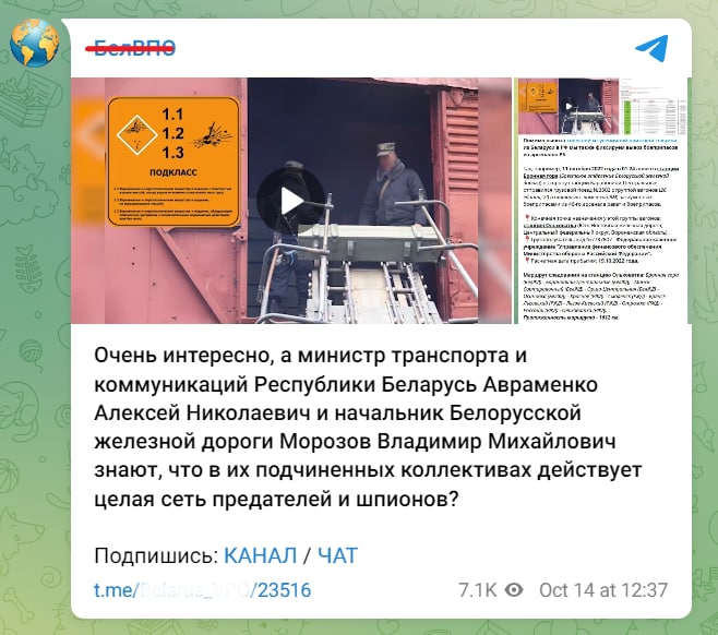Иллюстрация к статье «Беларуские железнодорожники продолжают подпольный протест», 1 из 8