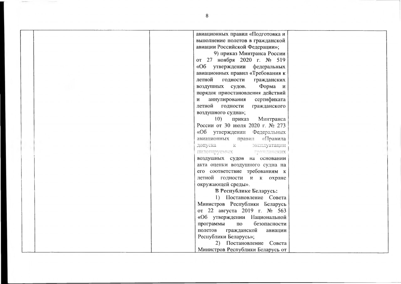 Документ к статье «“неДаёшь светлое будущее новому Совку!”», лист 8
