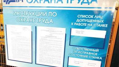 Стенд «Охрана труда» с инструкциями и списком допущенных к работе на станке