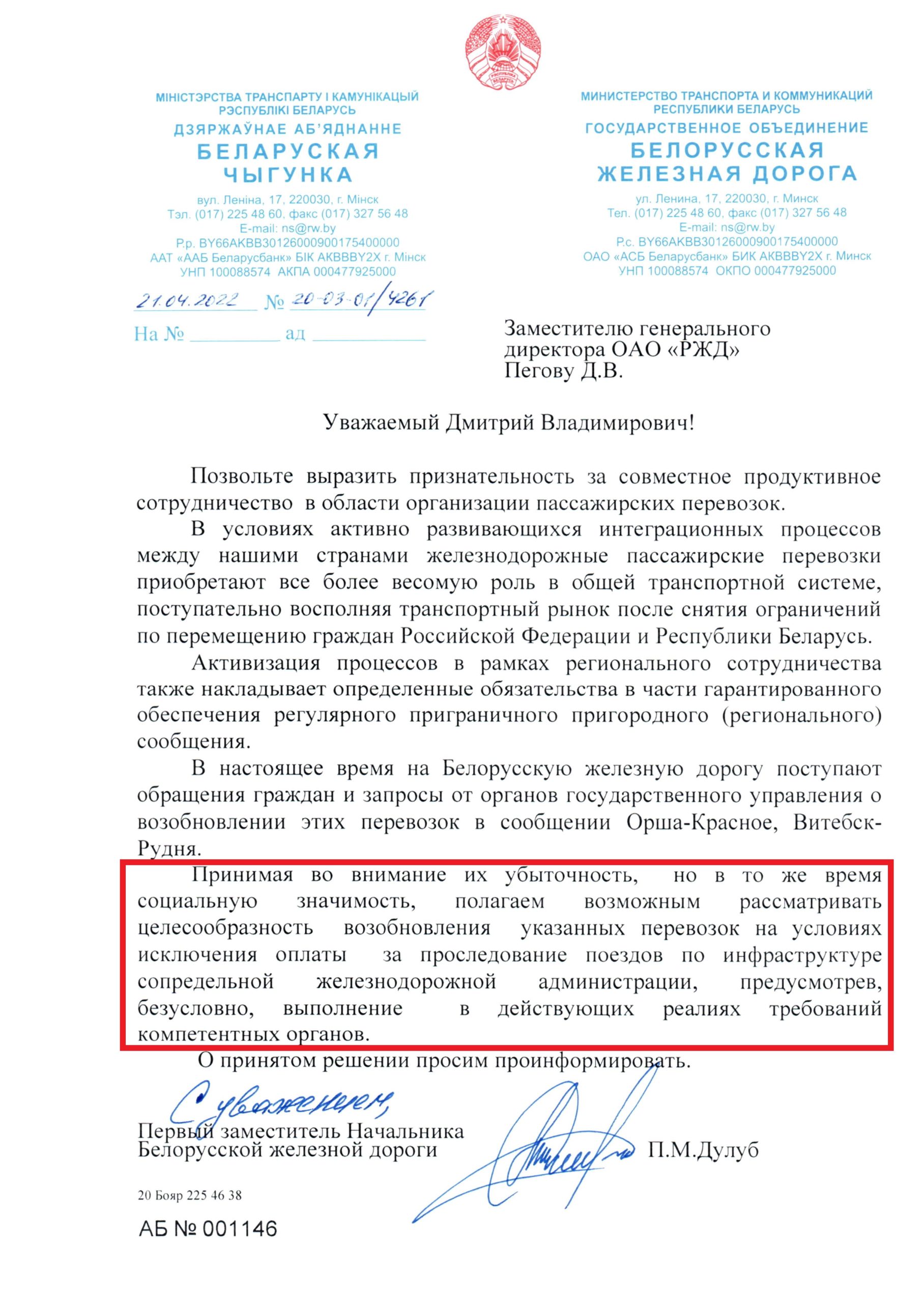 Иллюстрация к статье «БЖД позорится, РЖД позорит», 2 из 2