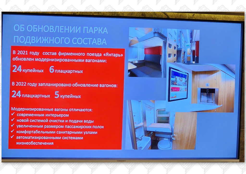 Презентация 4 к статье «Общие проблемы Беларуской и Калининградской железных дорог», слайд 4