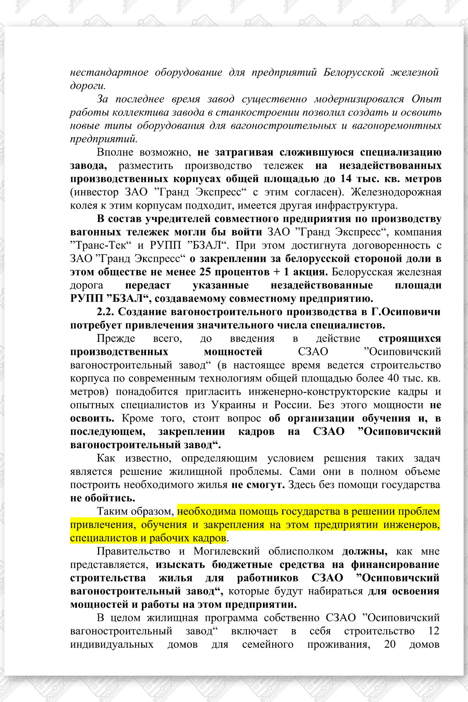 Текст ДЗ Ткачева 22.05.2009, лист 5