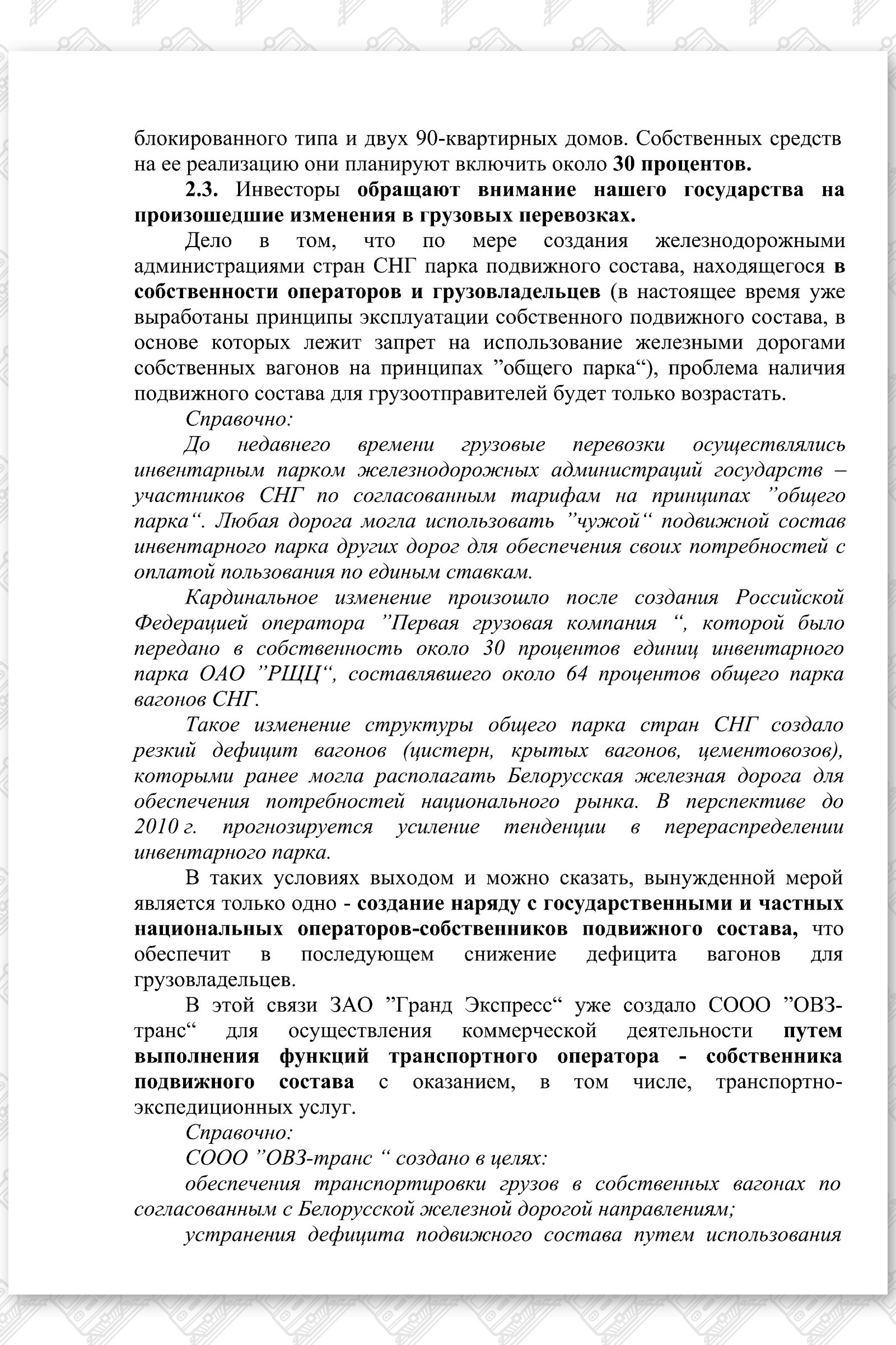 Текст ДЗ Ткачева 22.05.2009, лист 6