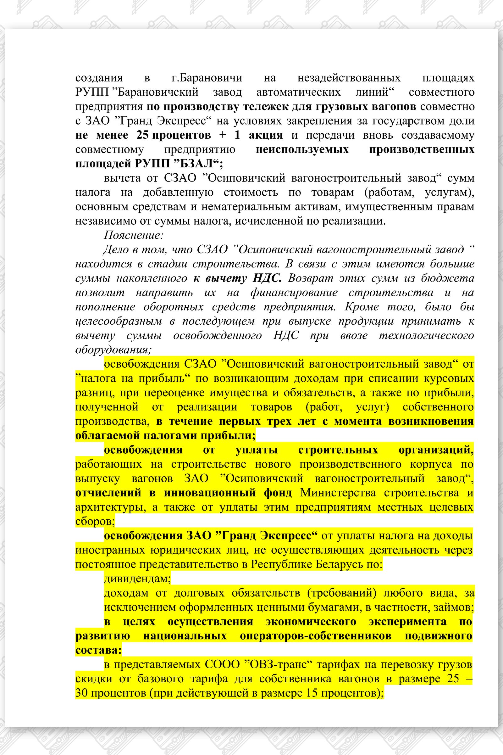 Текст ДЗ Ткачева 22.05.2009, лист 9