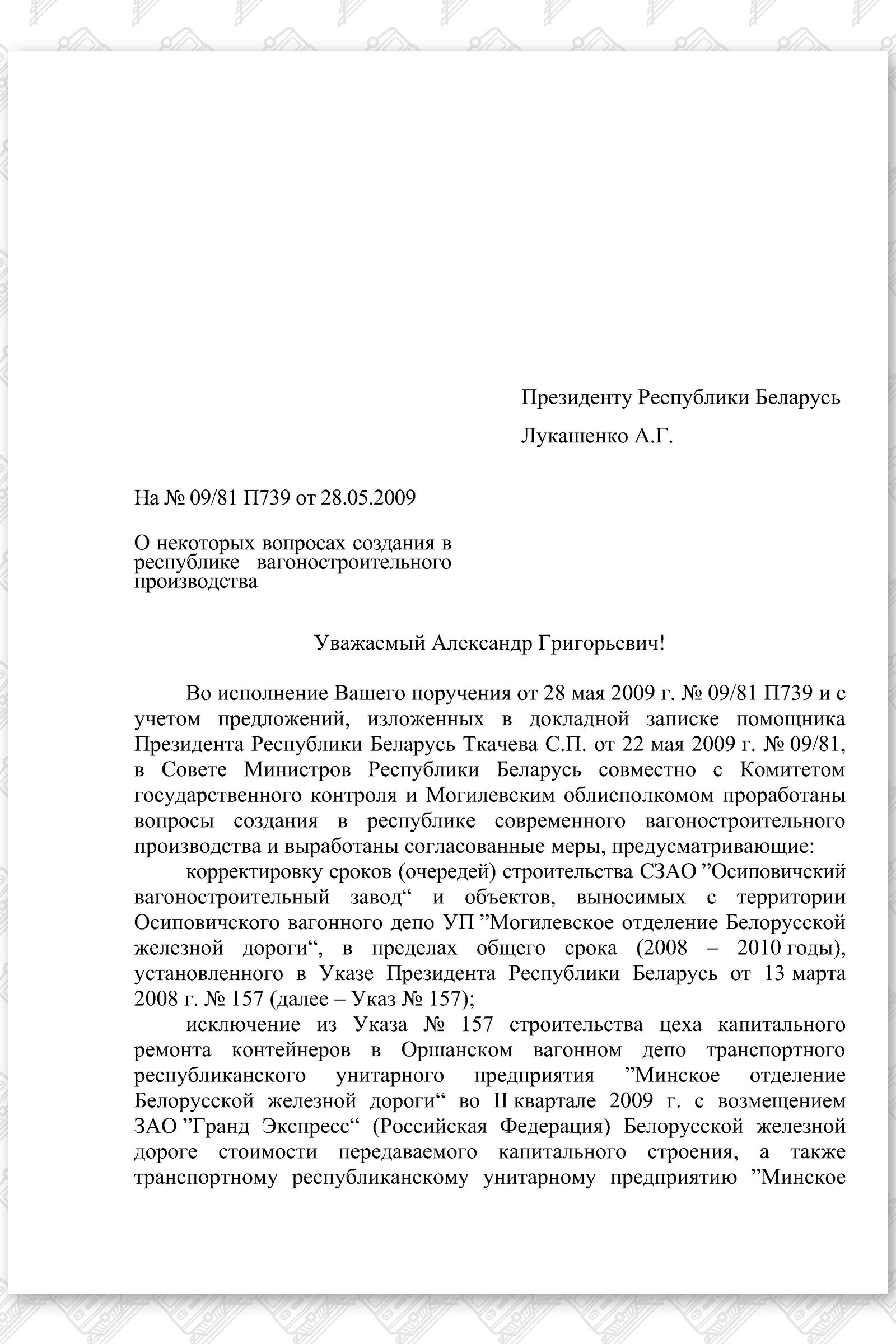 Доклад ТНП по ДЗ Ткачева, лист 1