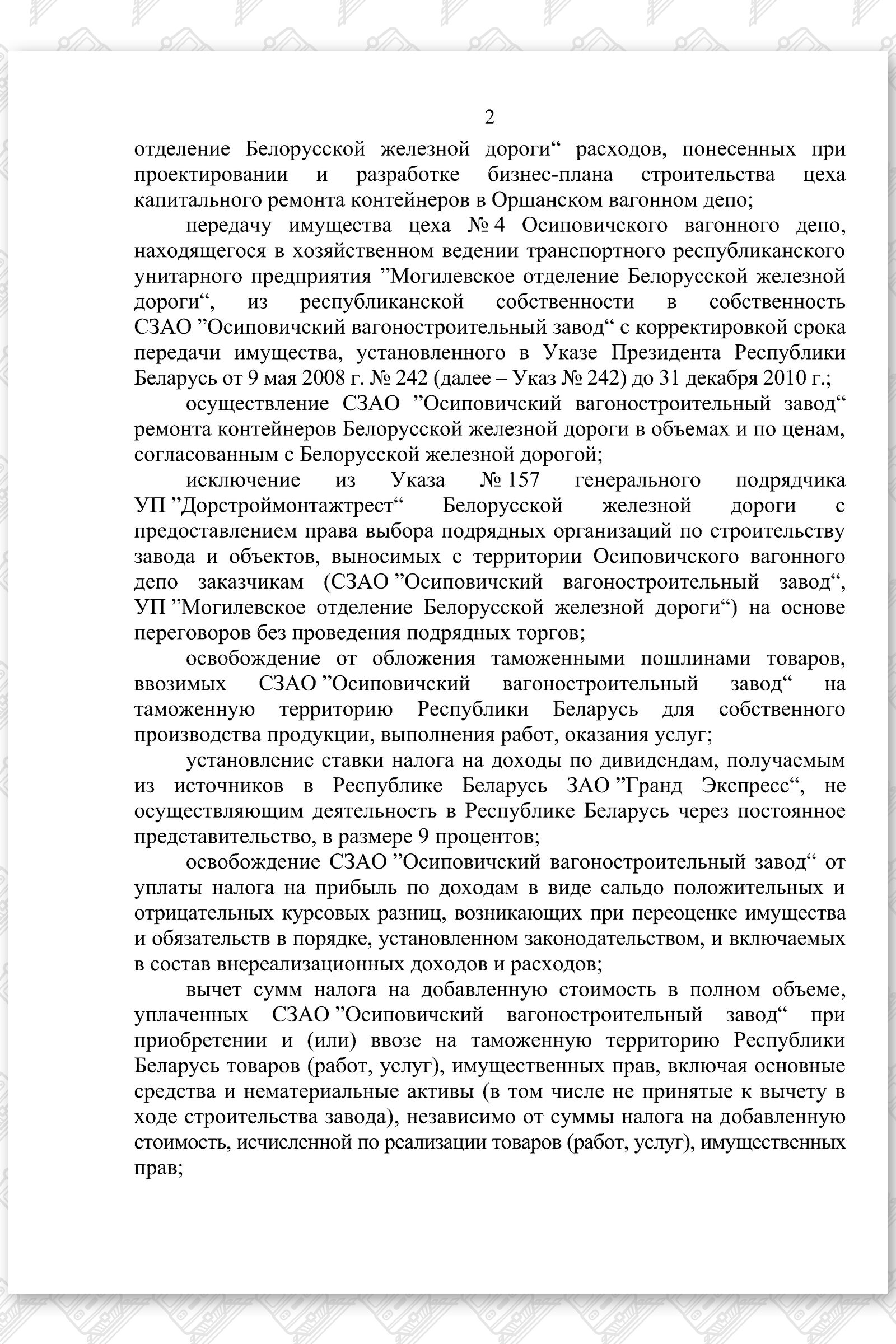 Доклад ТНП по ДЗ Ткачева, лист 2