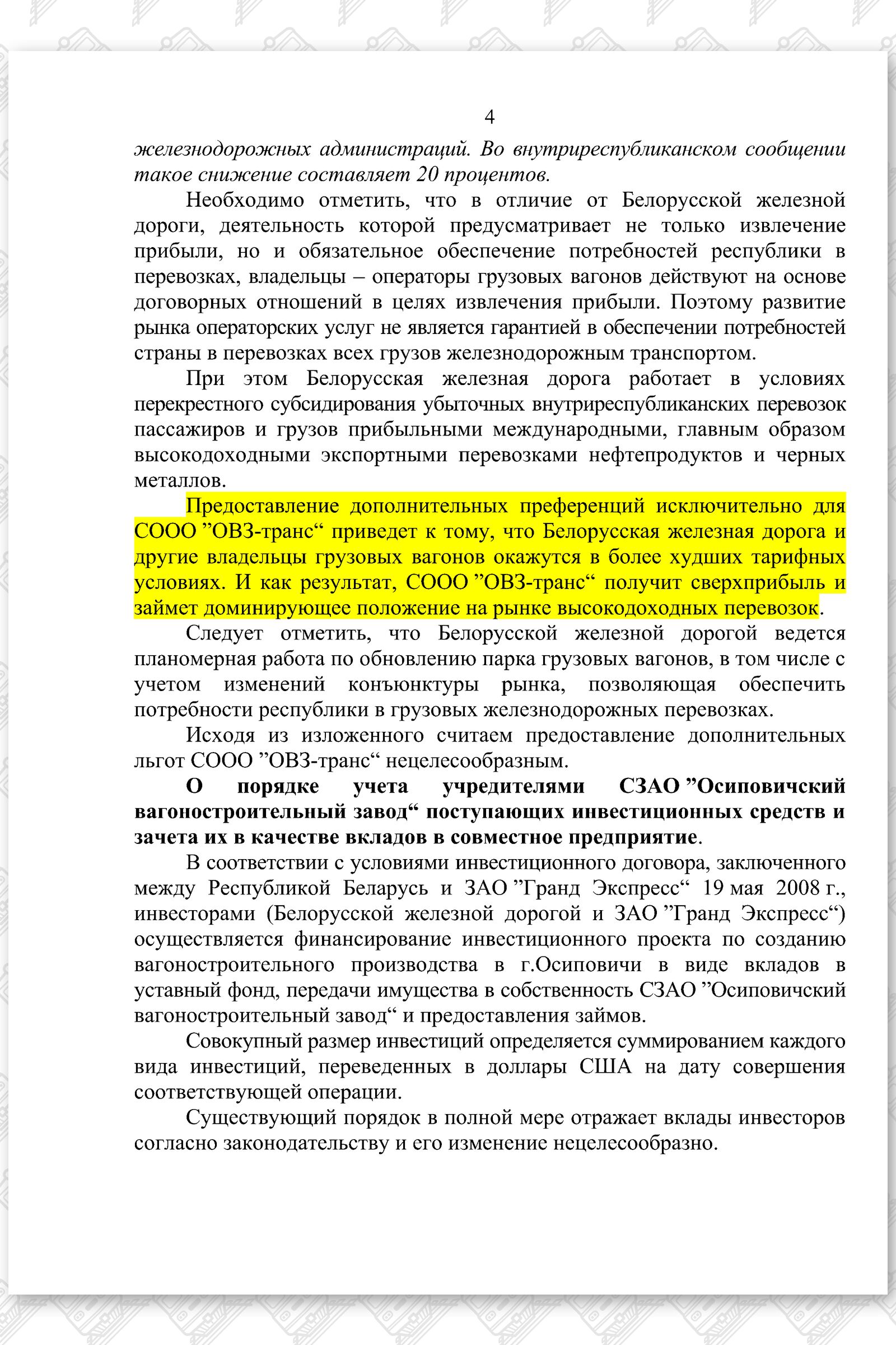Доклад ТНП по ДЗ Ткачева, лист 4