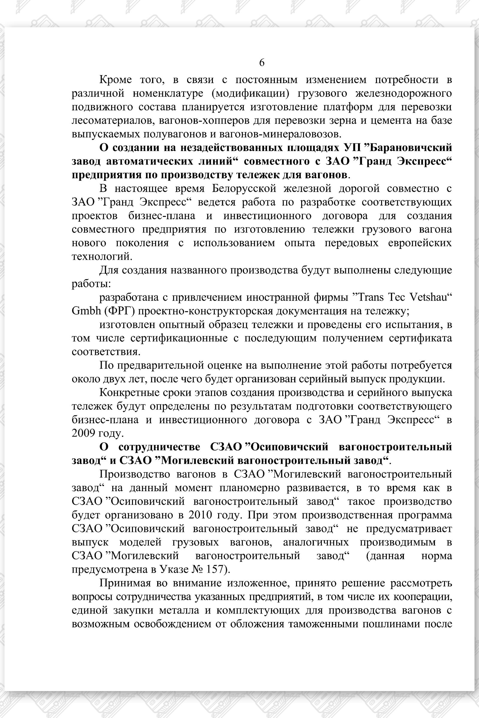 Доклад ТНП по ДЗ Ткачева, лист 6