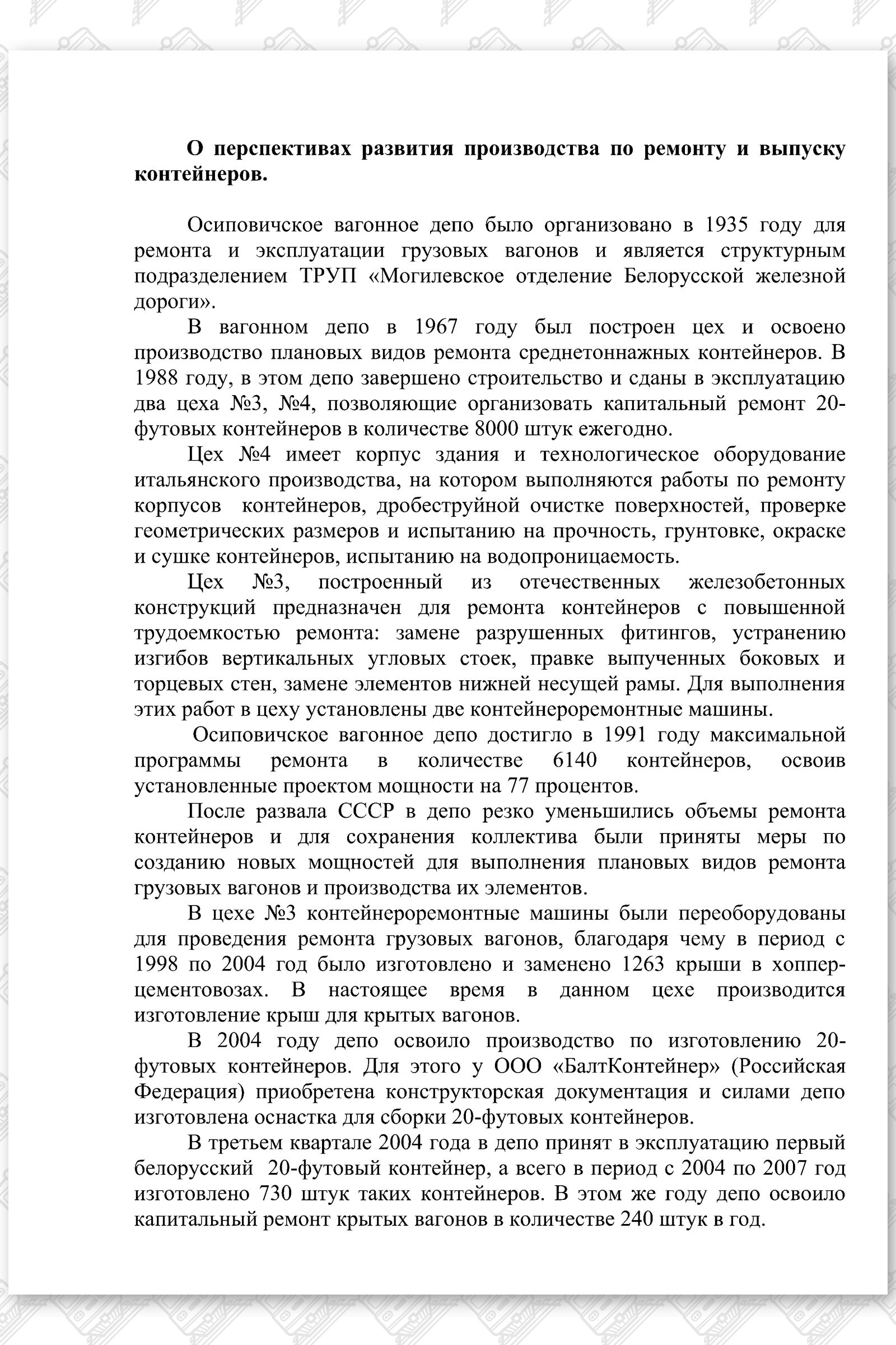 Информация к посещению ОВД, лист 4