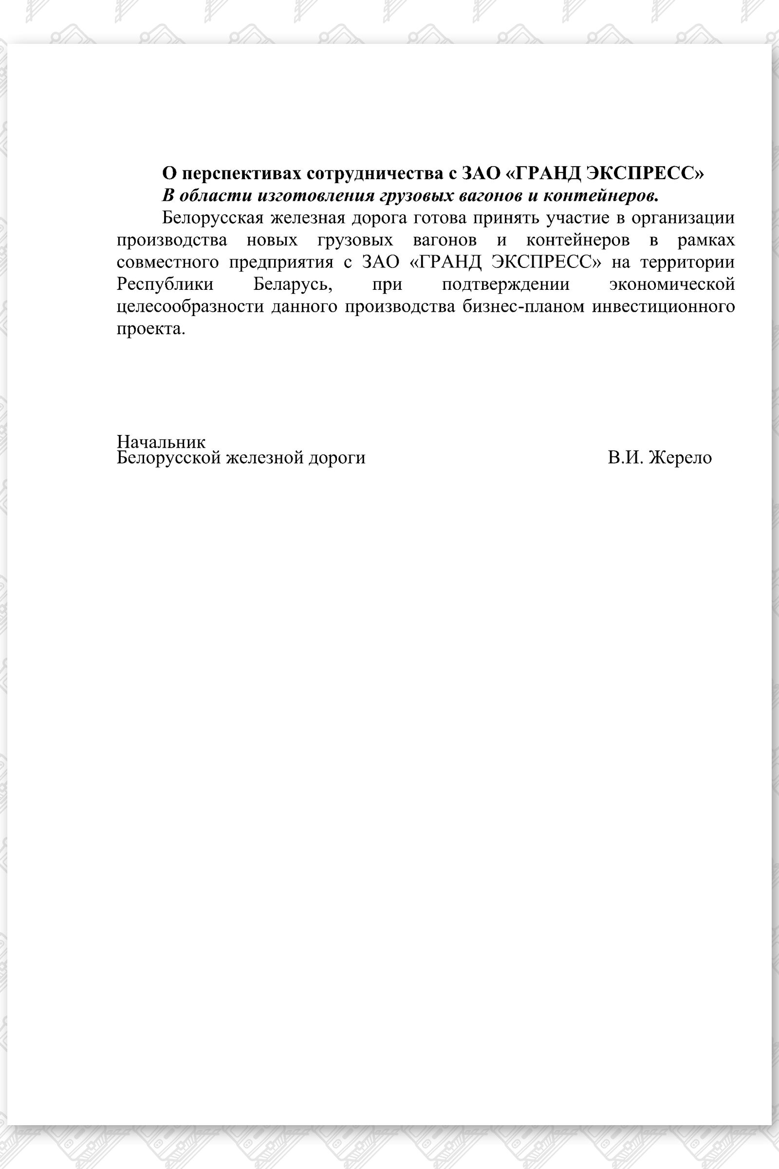 Информация к посещению ОВД, лист 10