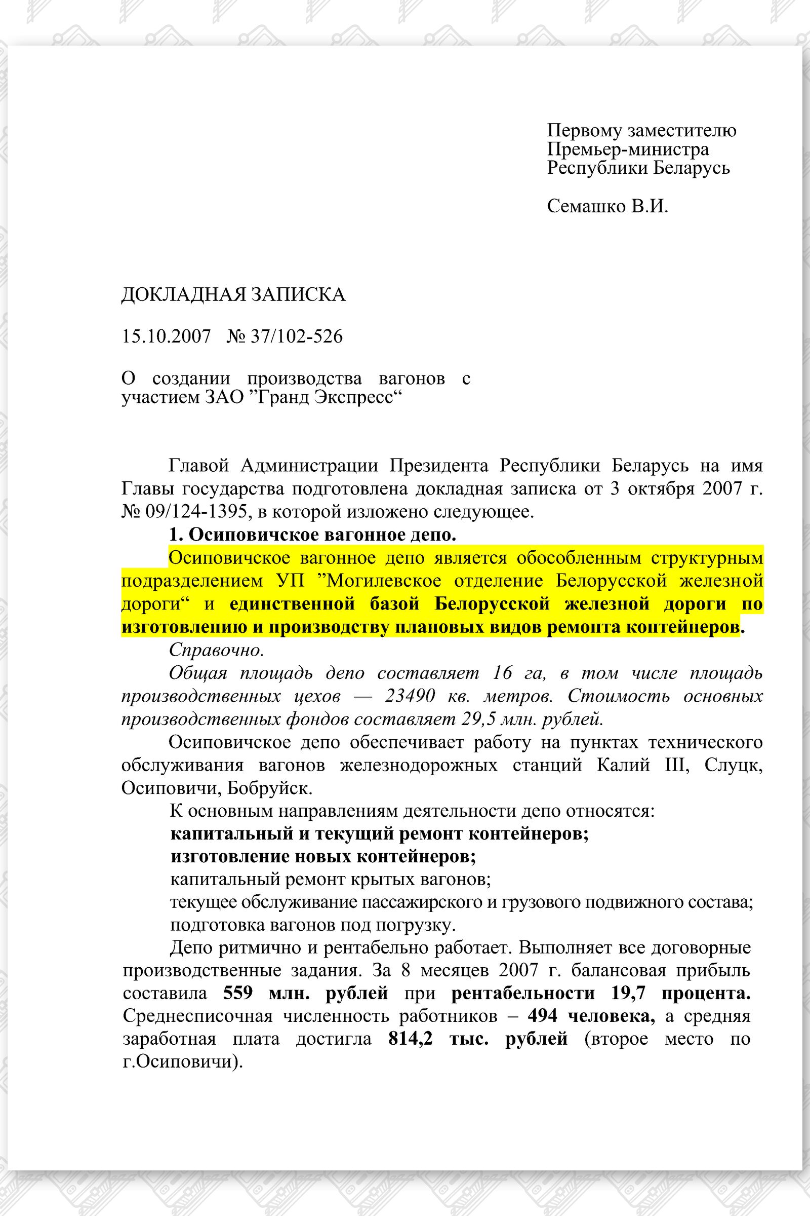 ДЗ на письмо АПРБ по ГЭ, лист 1