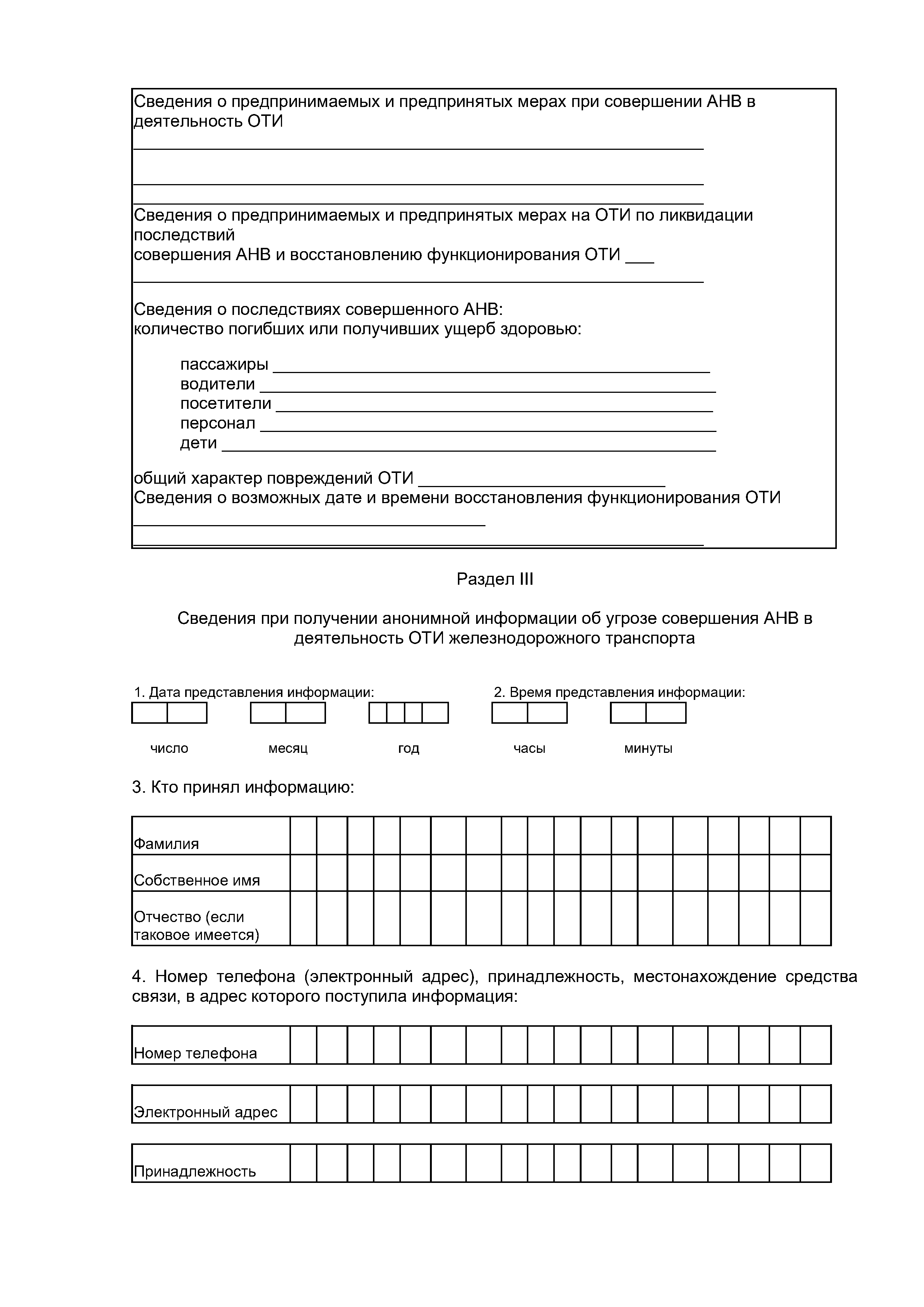 Постановление Совета Министров Республики Беларусь от 09.10.2023 №665, лист 7