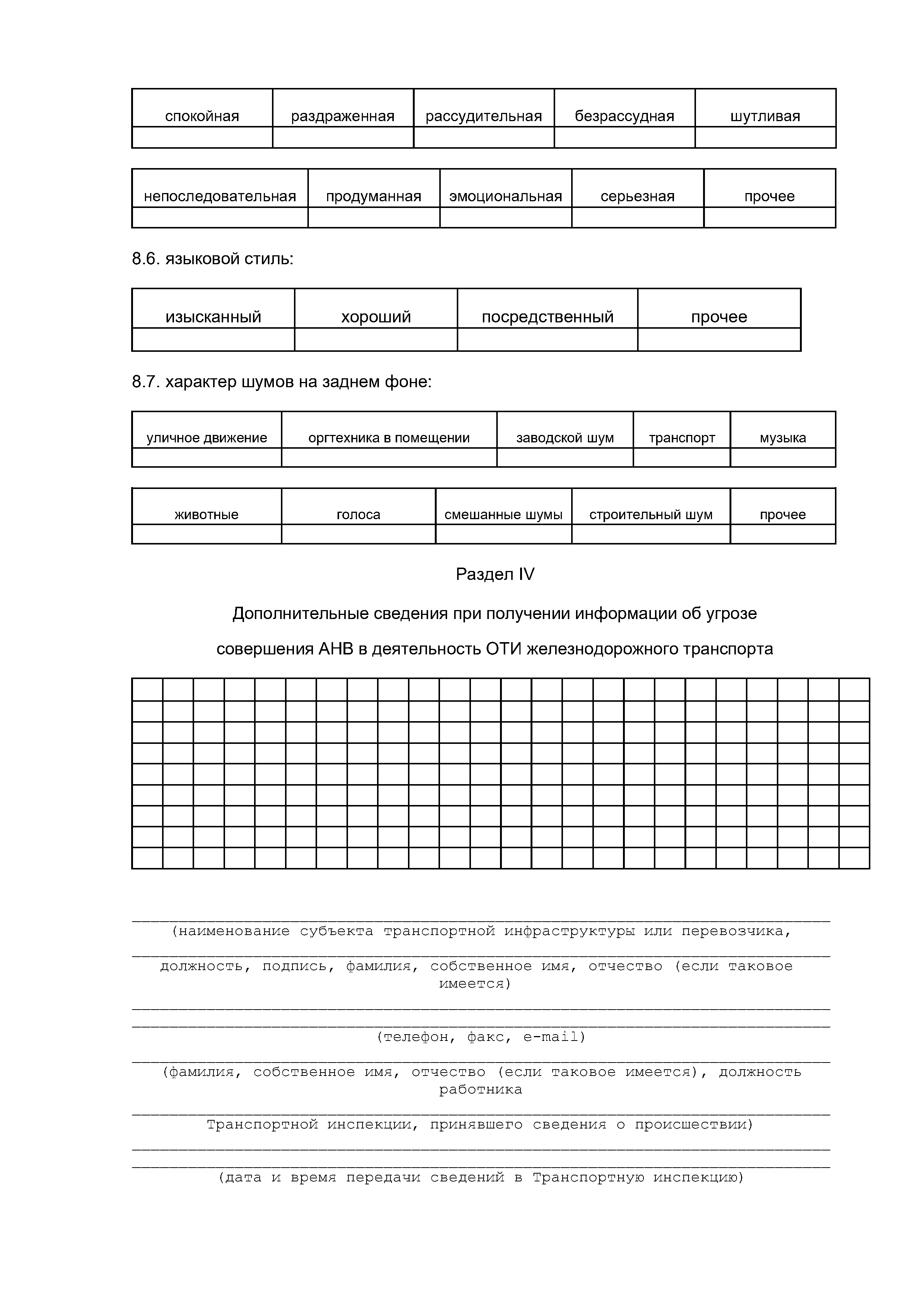 Постановление Совета Министров Республики Беларусь от 09.10.2023 №665, лист 9
