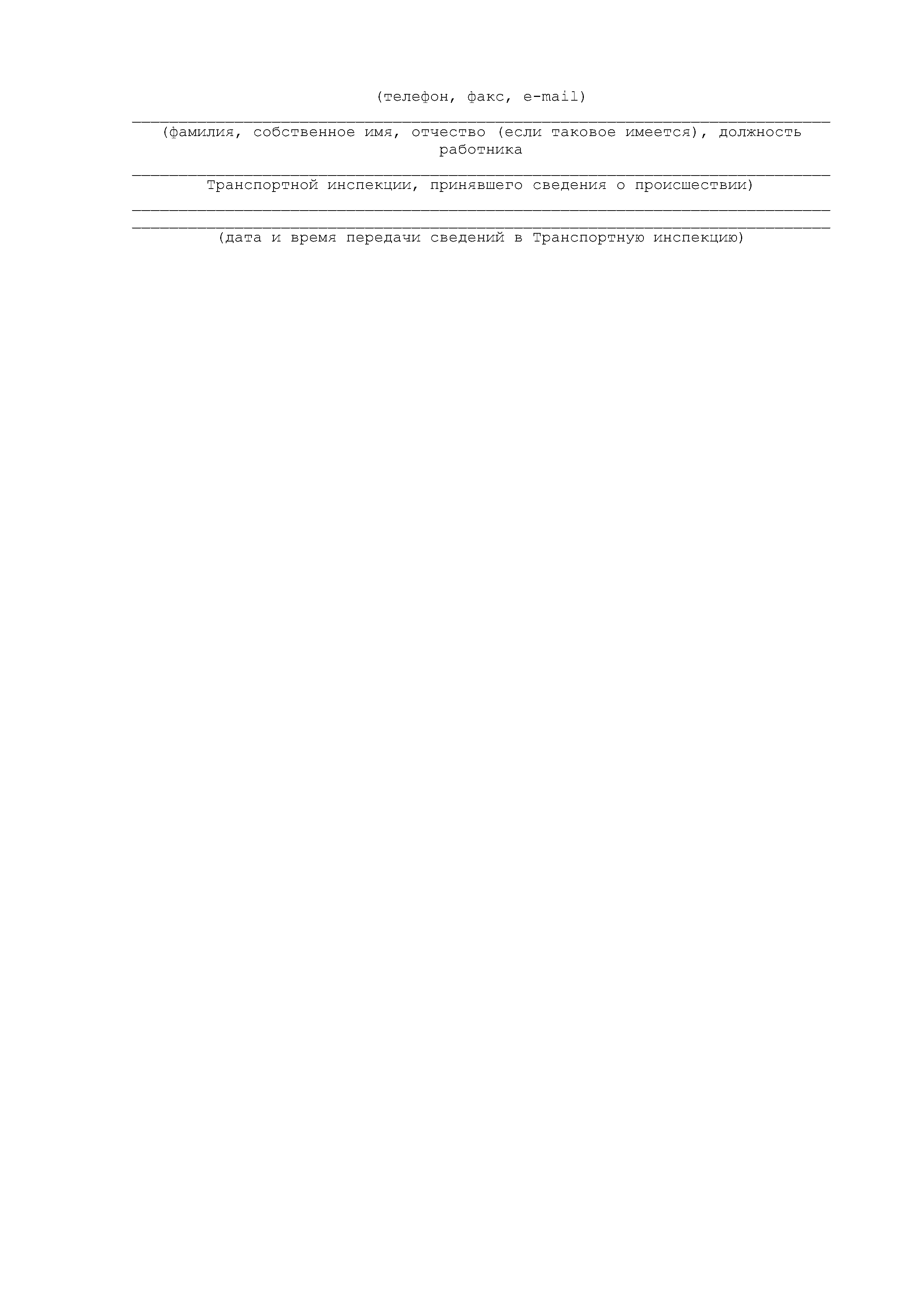 Постановление Совета Министров Республики Беларусь от 09.10.2023 №665, лист 17