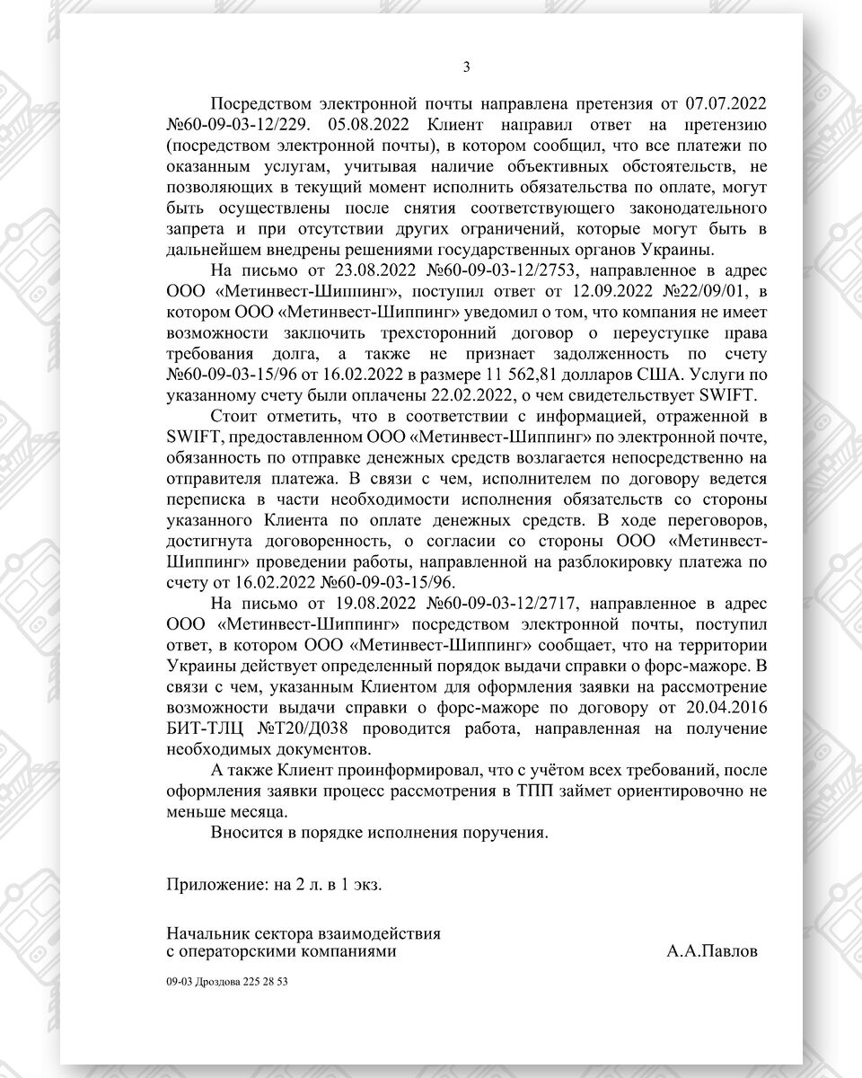 BTLC memorandum on debtors dated October 4, 2022, No. 60-09-03-08/527, page 3