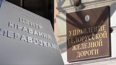 Таблички «Цэнтр кіравання перавозкамі» и «Управление Белорусской железной дороги»