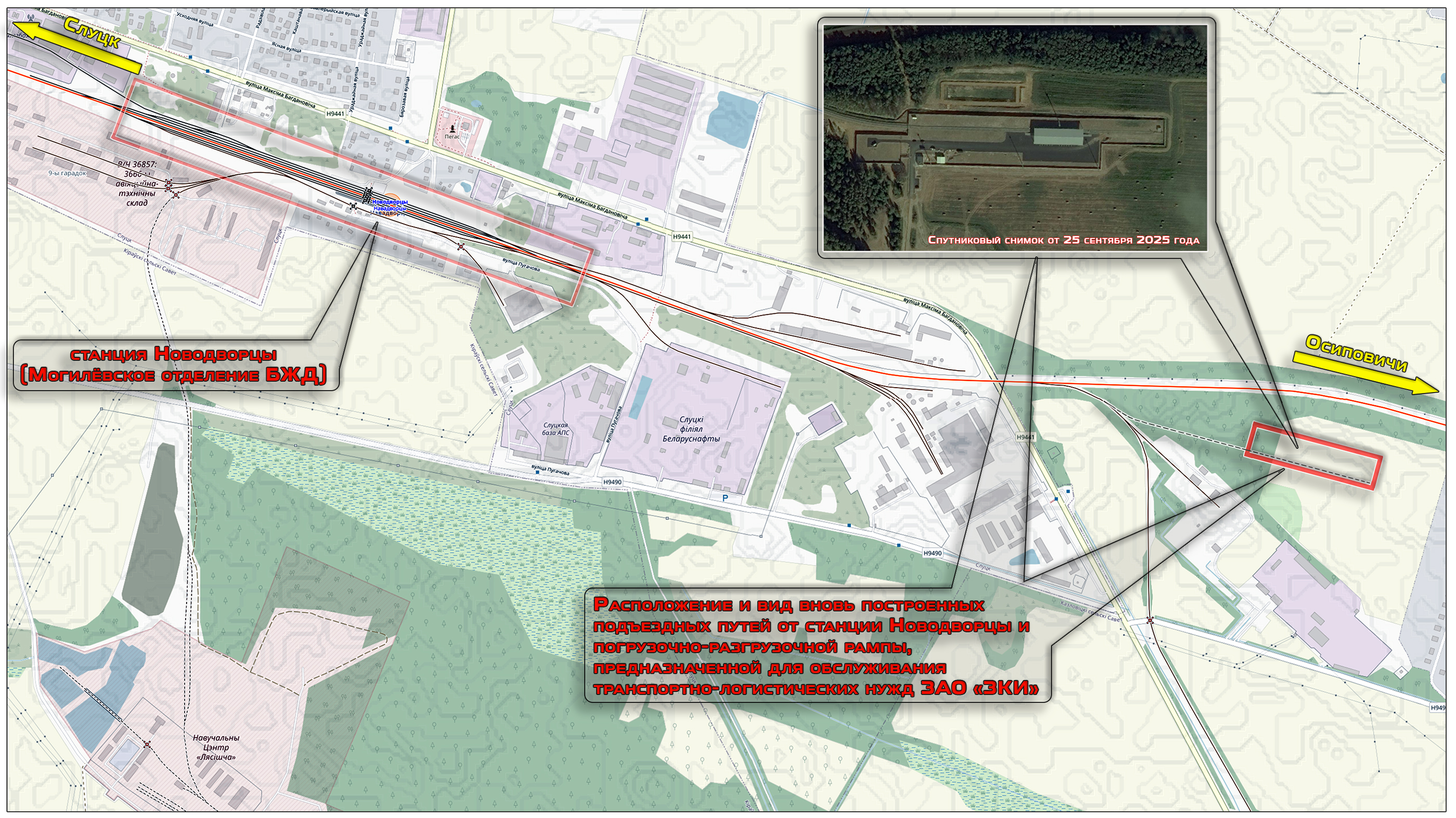 Location Of The Newly Equipped Loading And Unloading Ramp For CJSC ZKI Near Novodvortsy Station