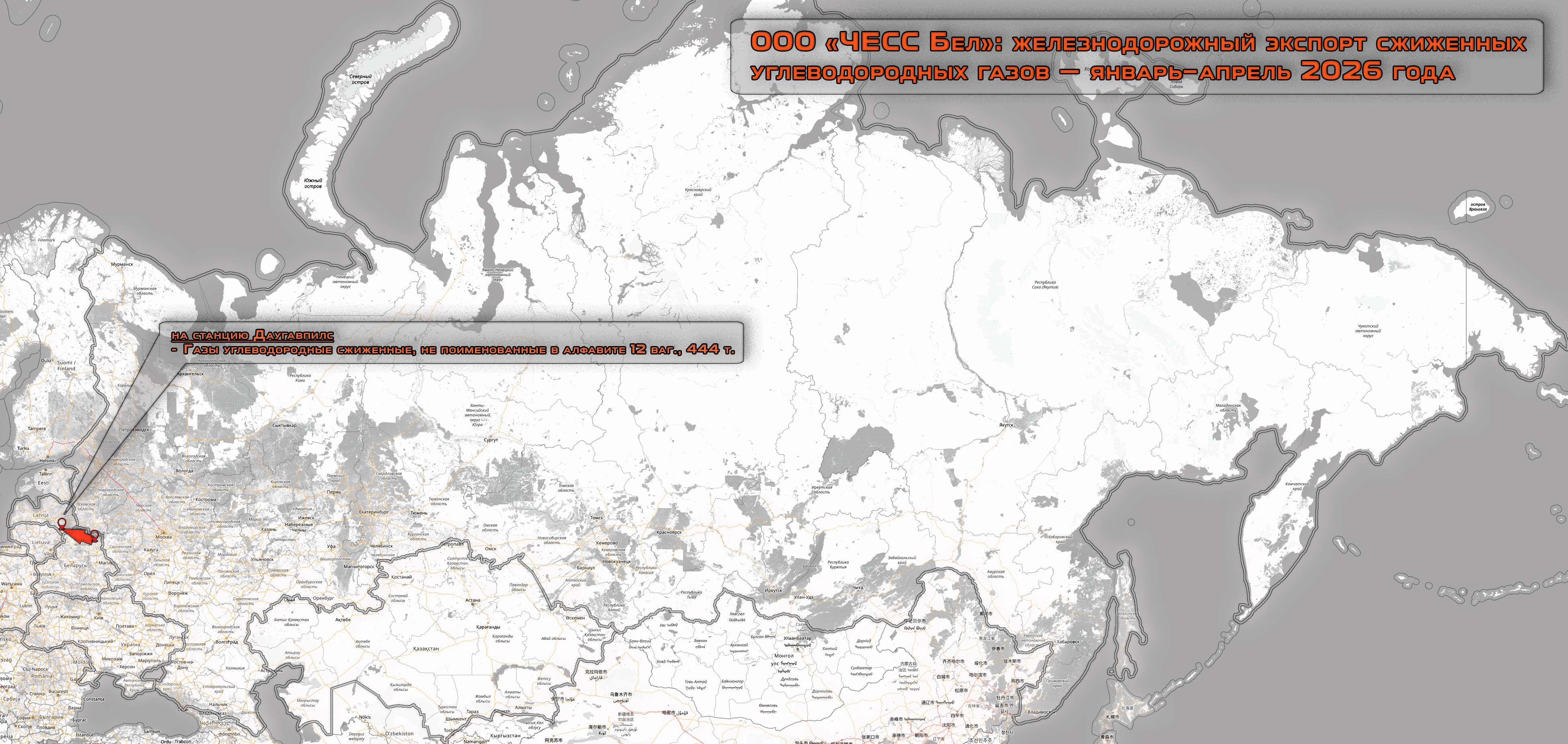 CHESS Bel LLC: rail exports of liquefied petroleum gases — January–April 2026